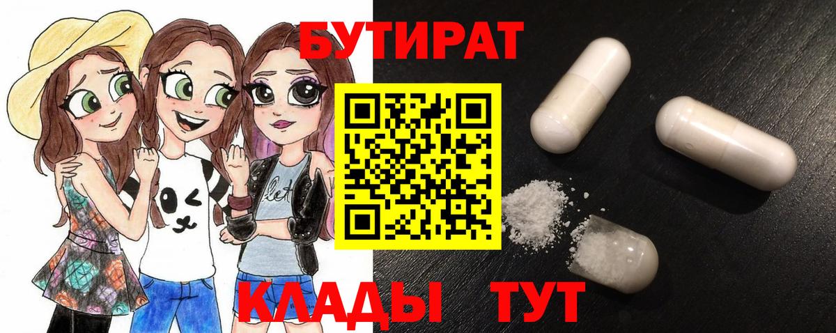 БУТИРАТ GHB Тихвин