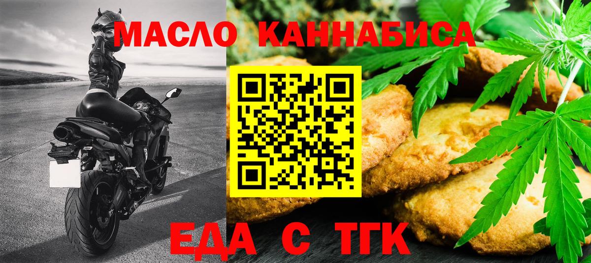 Тихвин  Cannafood марихуана  Вход с VPN 