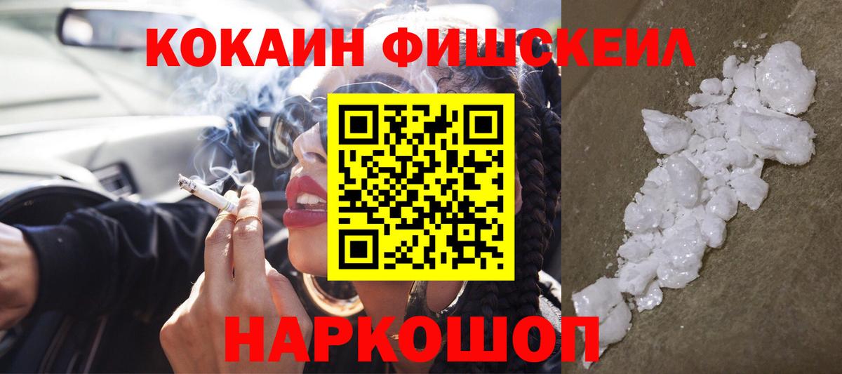 Кокаин Columbia  КОКАИН Боливия  COCAIN  Вход с VPN  Тихвин 