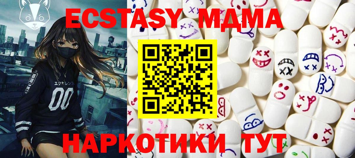 ЭКСТАЗИ  ЭКСТАЗИ круглые  kraken как войти  Вход с VPN  Ecstasy 99%  Тихвин 