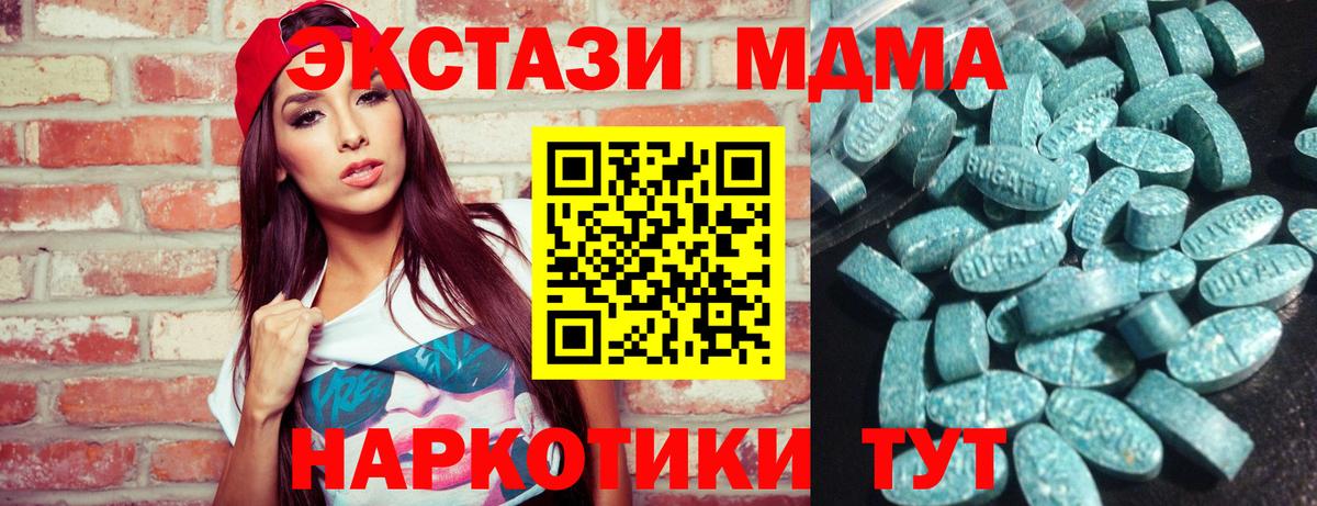 Ecstasy 250 мг Тихвин