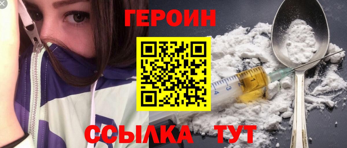 Тихвин  ГЕРОИН хмурый  Вход с VPN 
