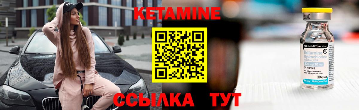 Кетамин ketamine  Вход с VPN  Тихвин 