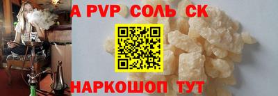 Альфа ПВП Ипатово