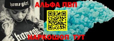 Альфа ПВП Ипатово