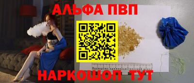 Альфа ПВП Ипатово