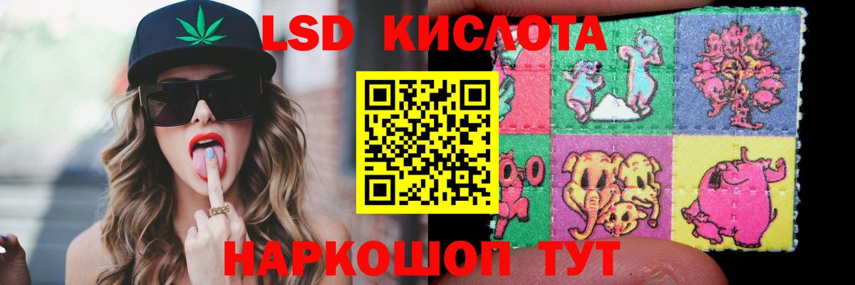 LSD-25 экстази кислота Тихвин