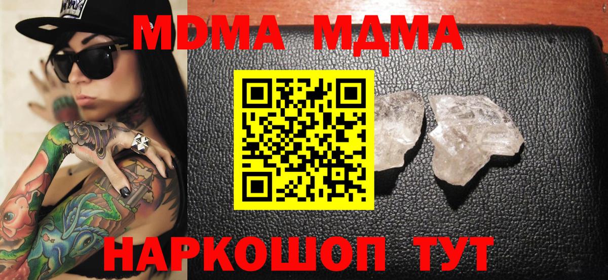 МДМА молли Тихвин