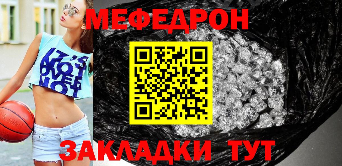 Меф  МЯУ-МЯУ mephedrone  Тихвин  Вход с VPN  МЕФ 4 MMC 