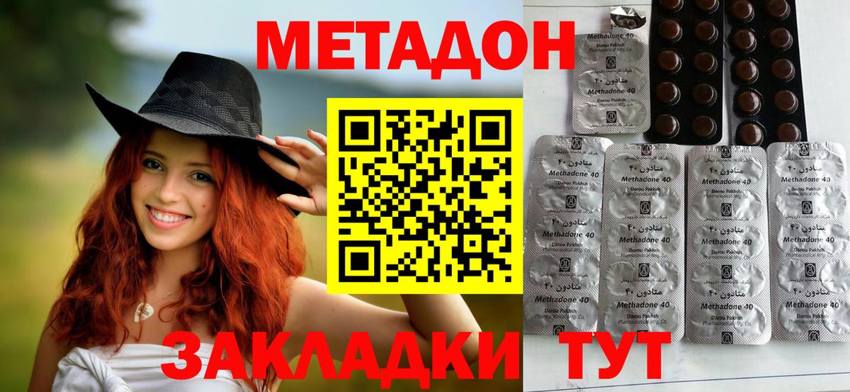 МЕТАДОН мёд Тихвин