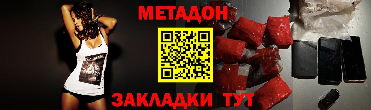 Тихвин  Метадон VHQ  МЕТАДОН кристалл  Вход с VPN 