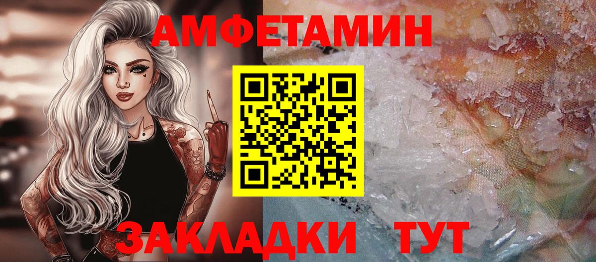 Метамфетамин мет  Вход с VPN  Тихвин 
