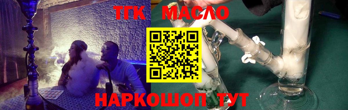 Дистиллят ТГК концентрат Тихвин