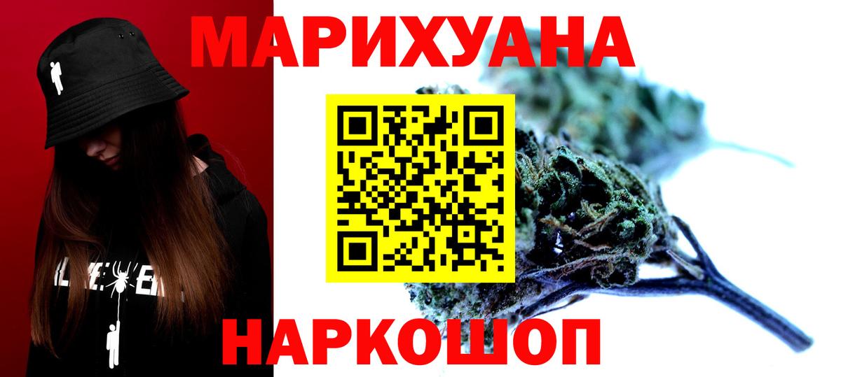 МАРИХУАНА сатива Тихвин